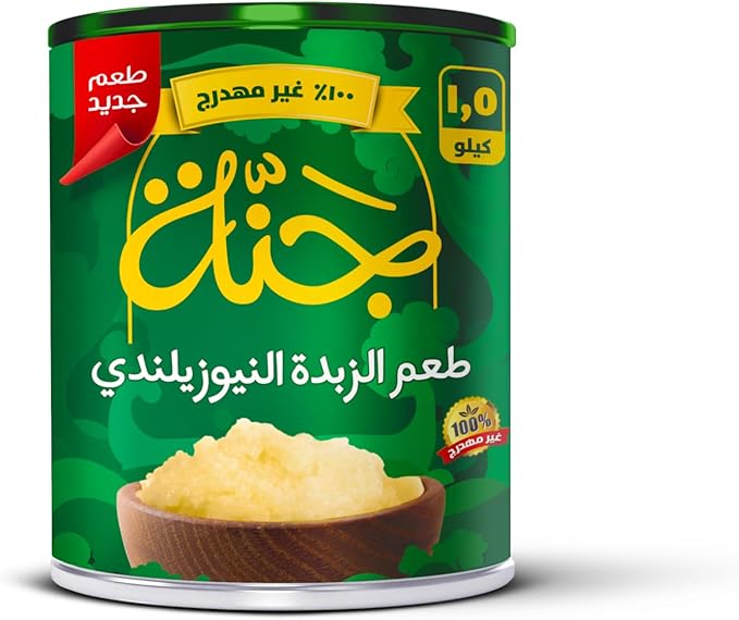 Ganna New Zealand Ghee 1.5 kg