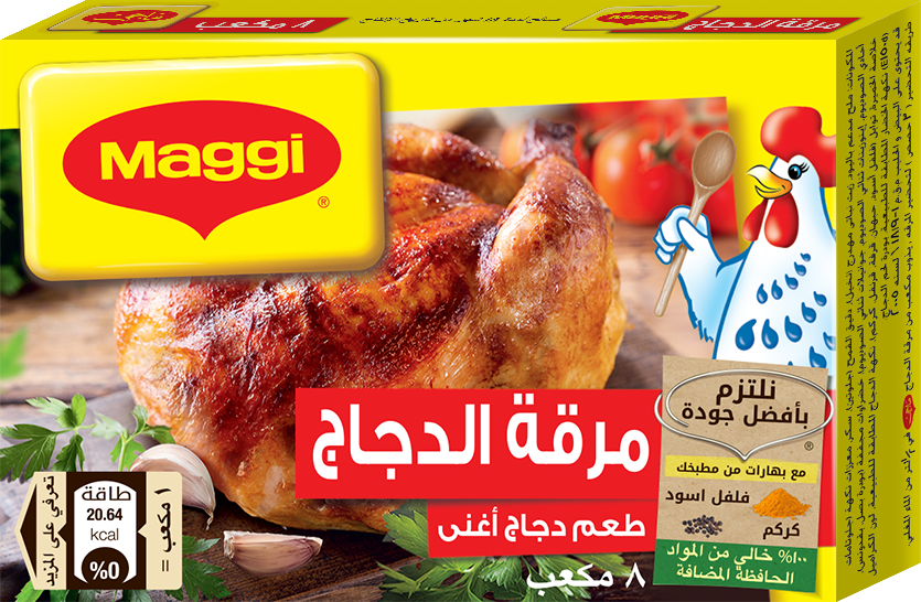 مكعبات مرقة دجاج ماجي 8 قطع