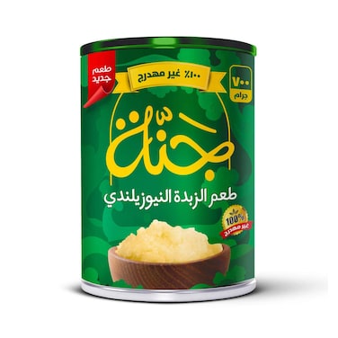 Ganna New Zealand Ghee 750 g
