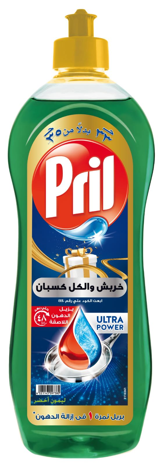 سائل غسيل الصحون بريل 600 جم