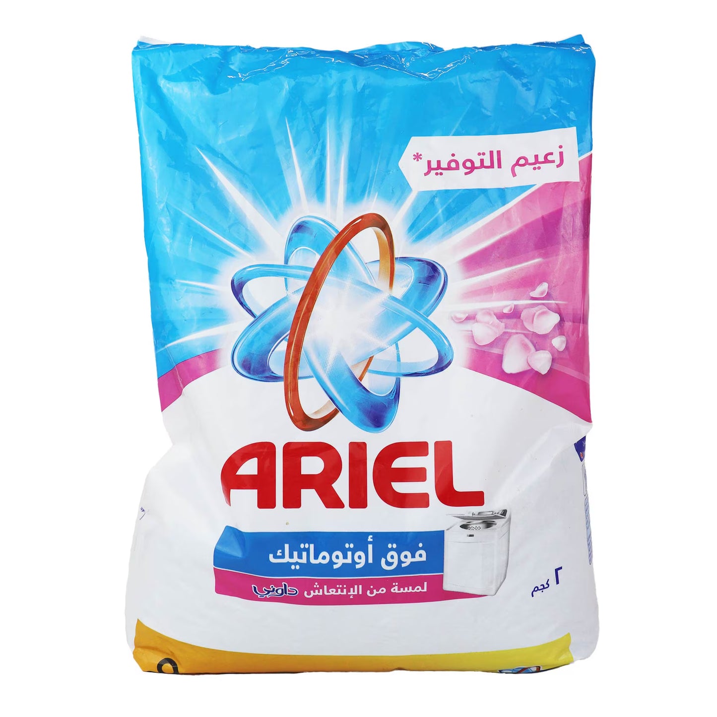 مسحوق غسيل اريال 2 كجم