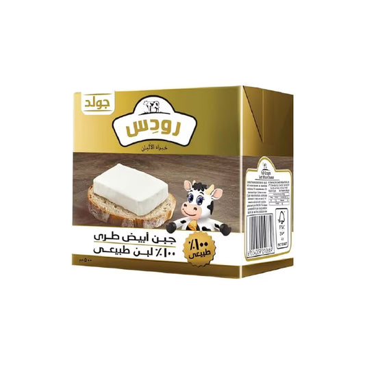 جبنة فيتا رودس جولد 500 جم