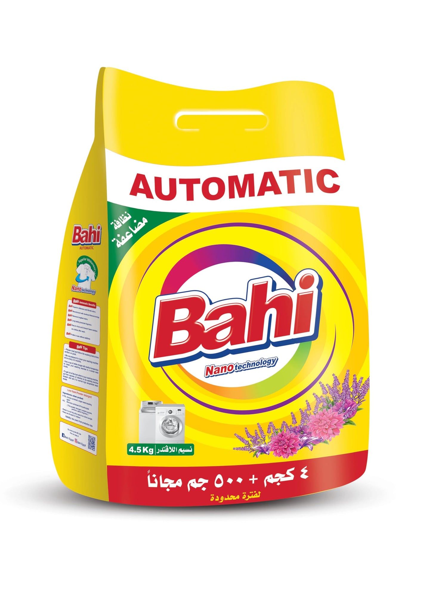 مسحوق غسيل باهي 4.5 كجم