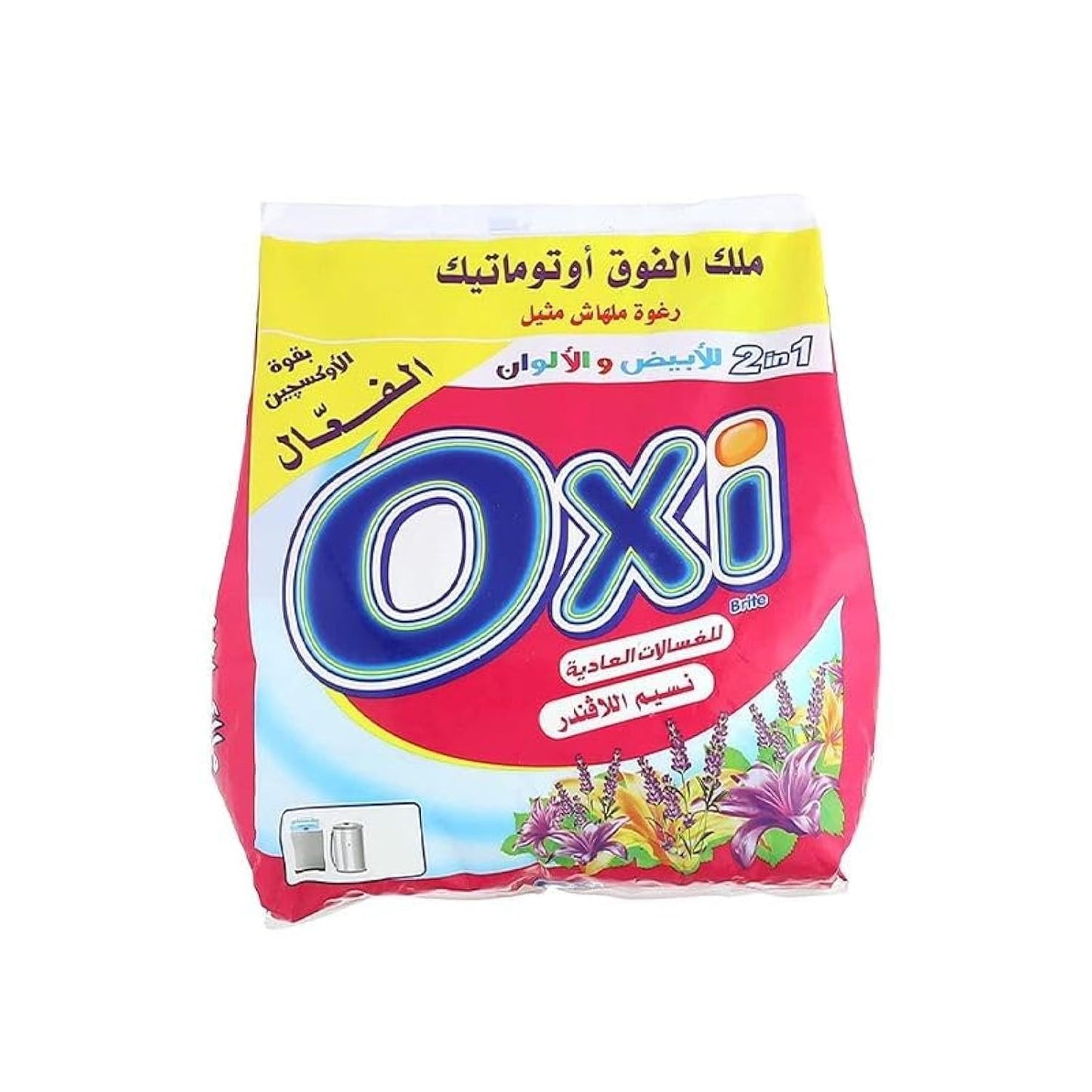 مسحوق غسيل أوكسي 1.5 كجم