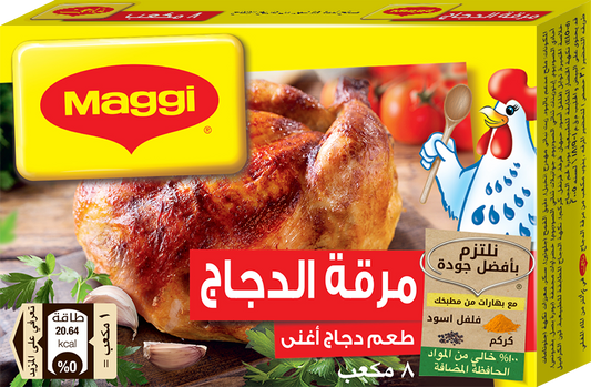 مكعبات مرقة دجاج ماجي 8 قطع