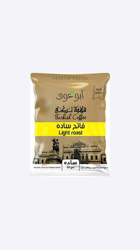 أبو عوف قهوة سادة محمصة خفيفة 50 جم