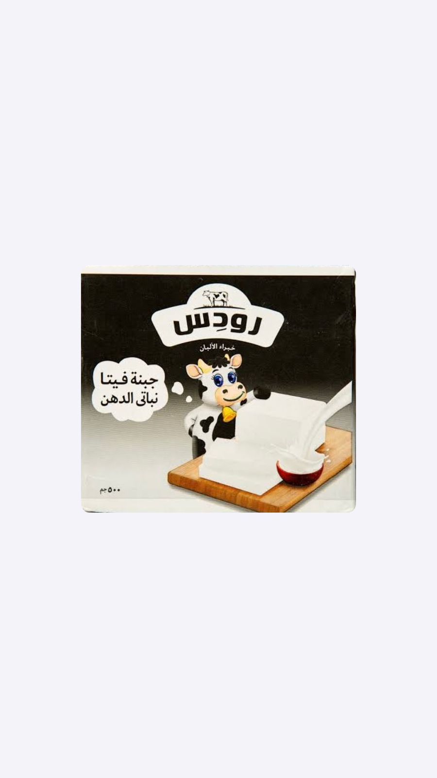 جبنة روس لايت قابلة للدهن 500 جم