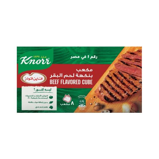 مكعبات مرقة لحم كنور 8 قطع