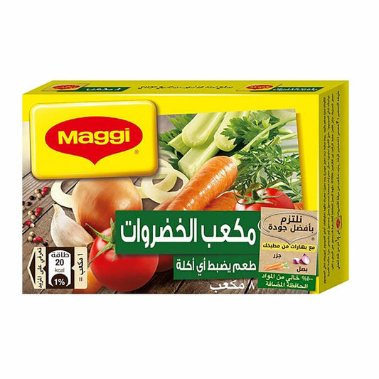 مكعبات ماجي بالخضروات ٨ قطع