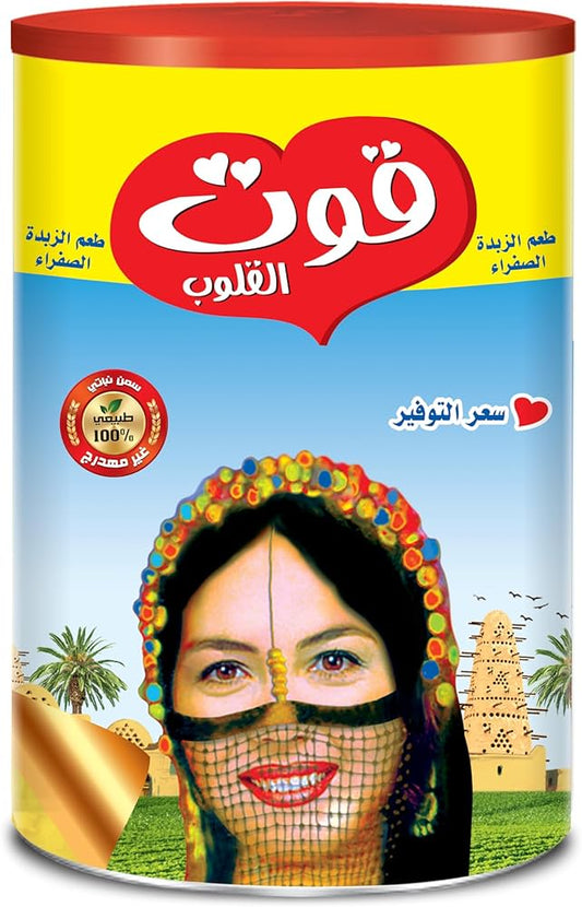 Qout Al Qoloub Ghee 1.5 kg