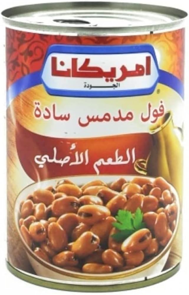 أمريكانا فول مدمس سادة 400 جم